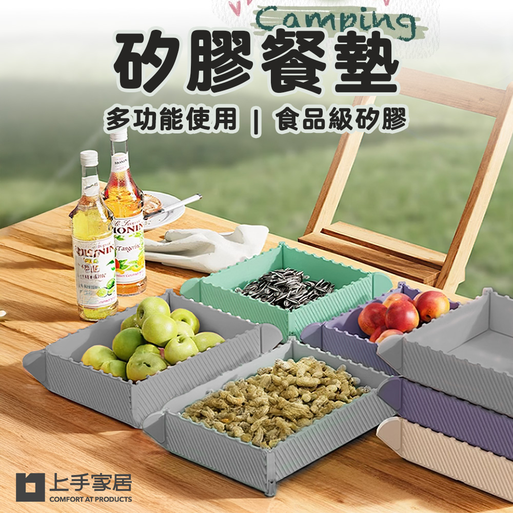 【上手家居】矽膠餐墊(隔熱墊/餐桌墊/矽膠桌墊/隔熱桌墊/隔熱餐墊)