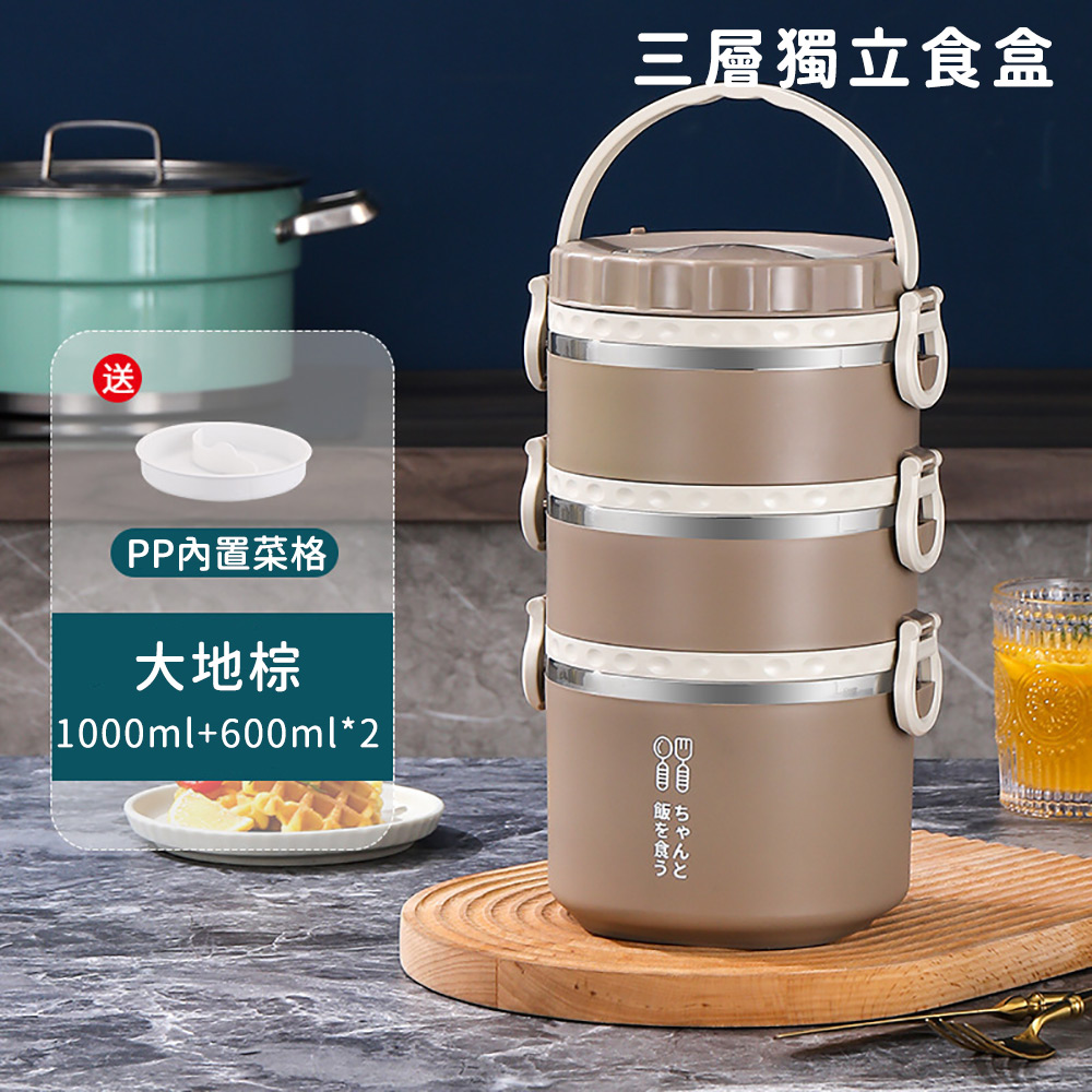 【好拾選物】日系304不銹鋼保溫便當盒/手提多功能防燙飯盒/三層獨立食盒