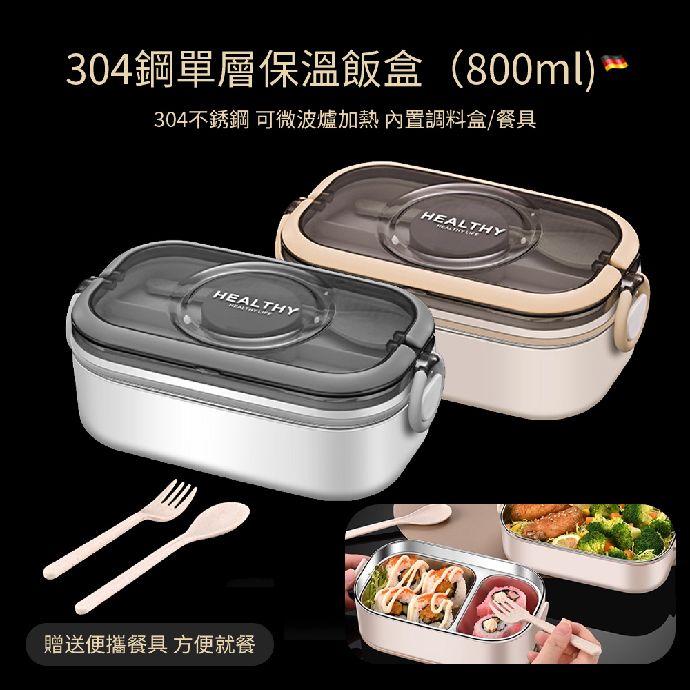 Cookee 日式304不銹鋼保鮮便當盒 上班族便攜飯盒 可進微波爐加熱保溫餐盒