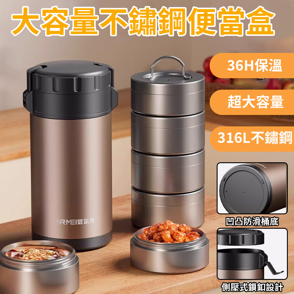 Felsted 316不鏽鋼保溫飯盒 多層帶飯桶 圓筒便當盒 保鮮餐盒 2800ML
