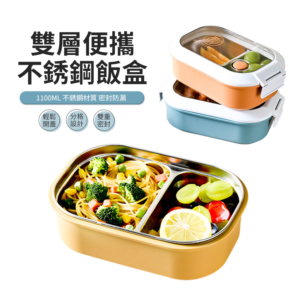 JDTECH 可愛日系不鏽鋼分隔保溫飯盒 密封便當盒 學生餐盒