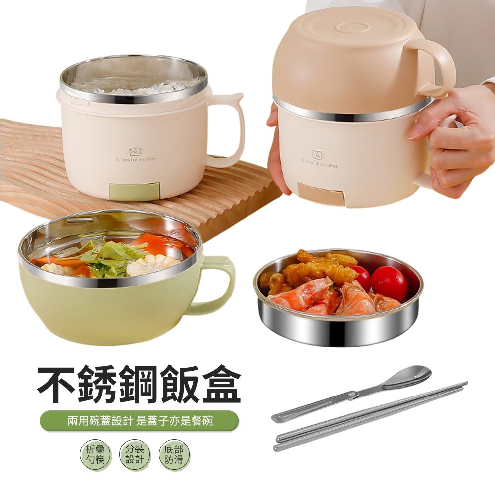 JDTECH 帶蓋雙層隔熱泡麵碗 304不鏽鋼飯盒 便當盒 午餐盒 附餐具