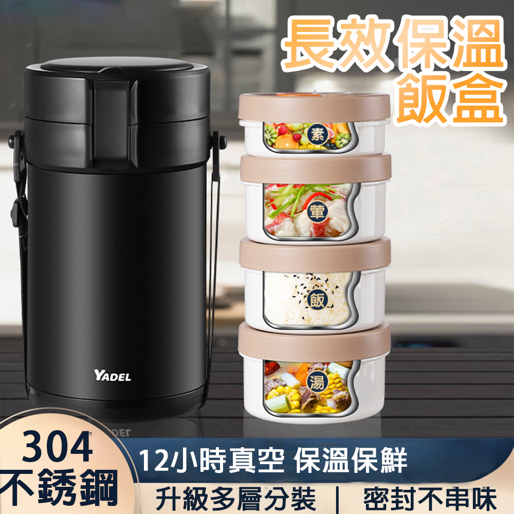 Felsted 三層保溫便當盒 304不鏽鋼保溫盒 學生多層飯盒 分隔餐盒 2.4L