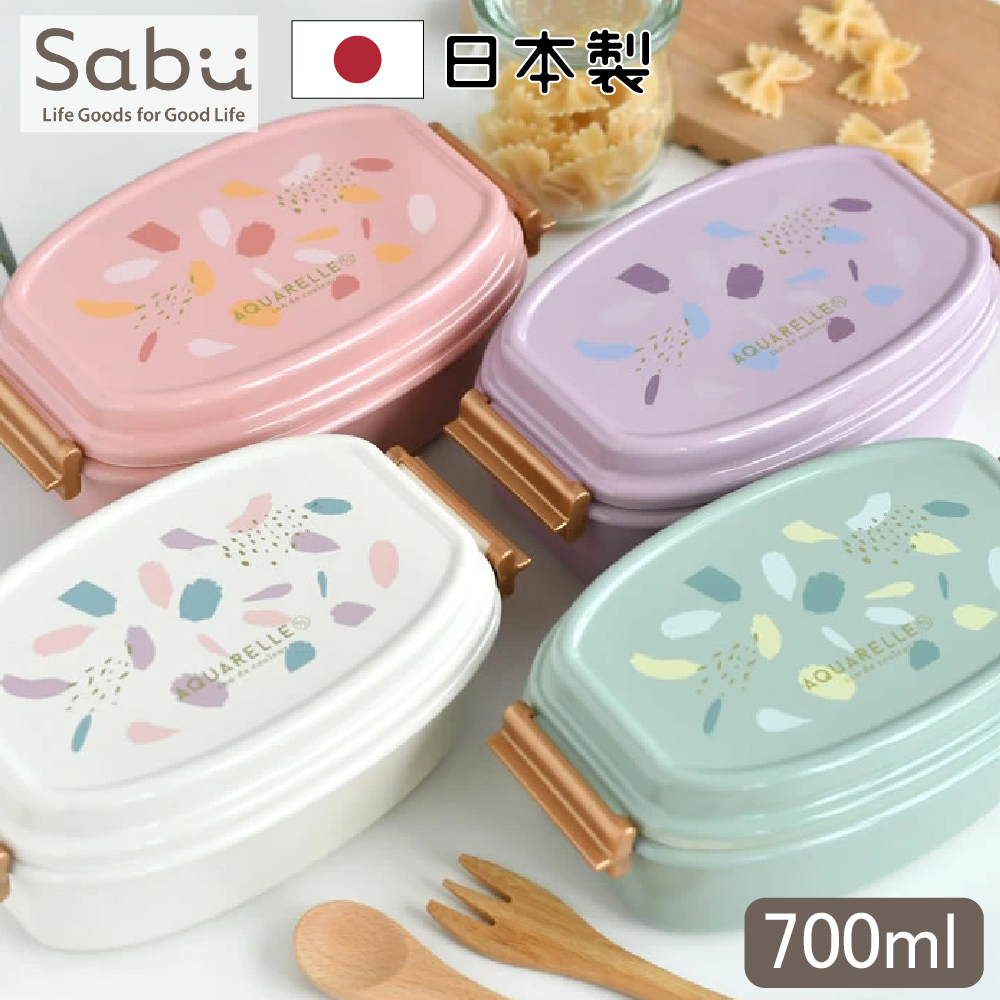 【SABU HIROMORI】日本製AQUARELLE抗菌大容量雙層微波便當盒 700ml 可洗碗機