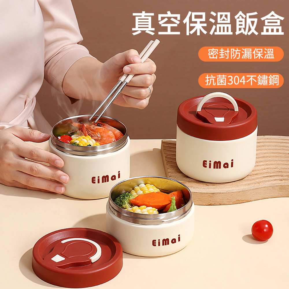 E.Co 304不鏽鋼真空保溫便當盒 680ML 便攜餐盒 保溫飯盒