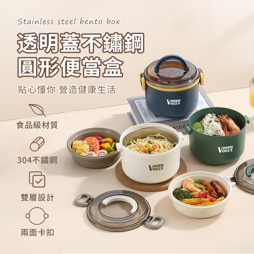 SUNORO 1200ML日式可微波圓形透明蓋便當盒 304不鏽鋼手提保溫餐盒