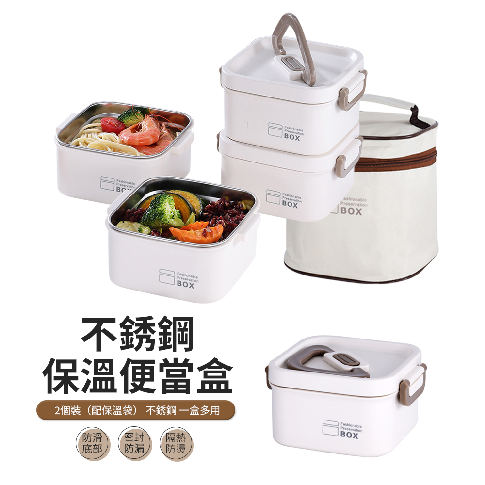 JDTECH 2入組 簡約手提便攜飯盒 304不鏽鋼便當盒 午餐盒