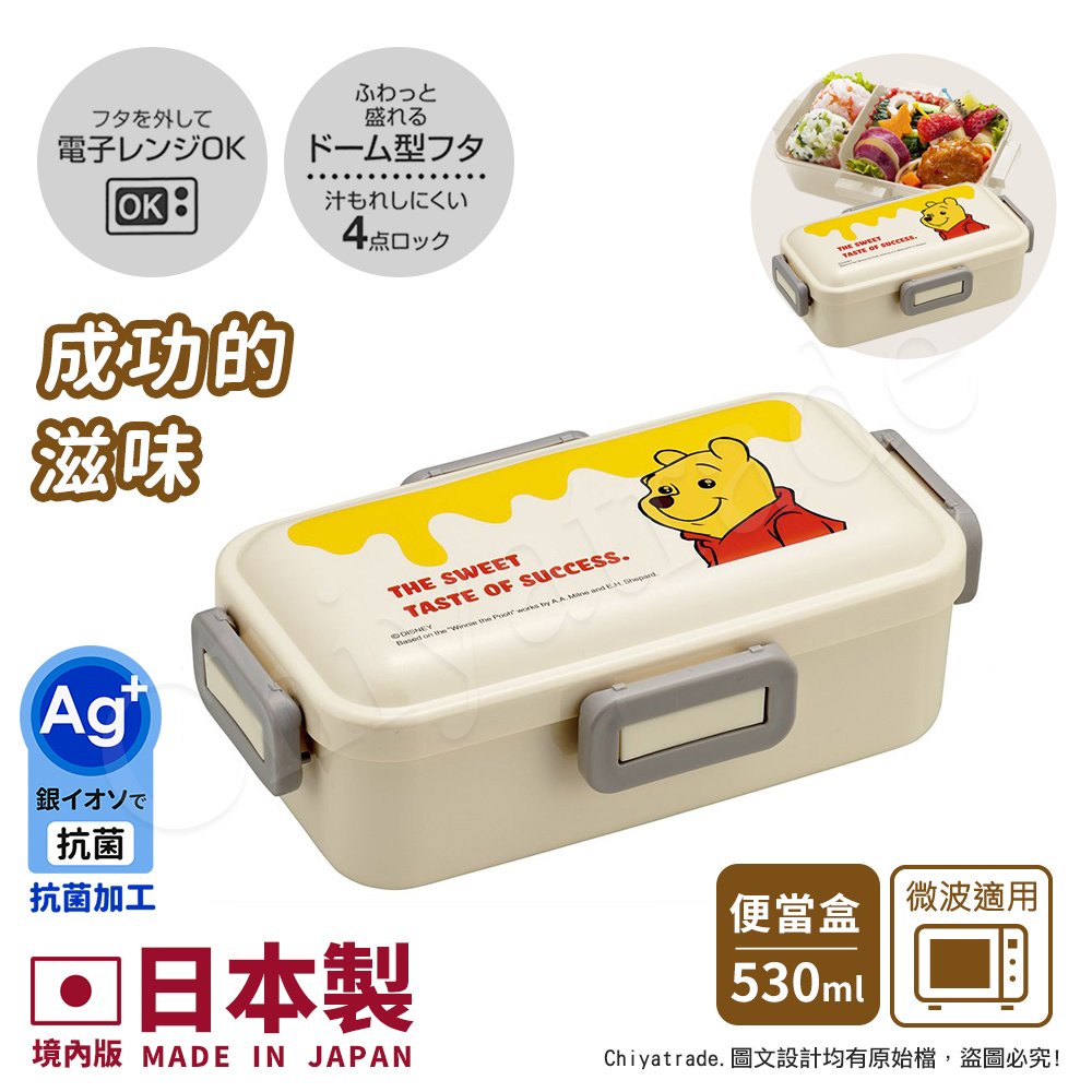 【百科良品】日本製 小熊維尼 便當盒 保鮮餐盒 530ML(日本境內版)