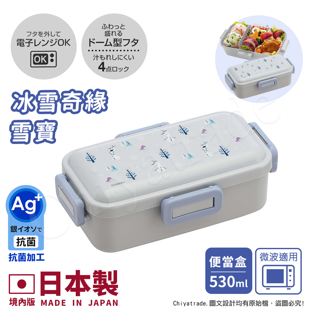 【百科良品】日本製 冰雪奇緣 便當盒 保鮮餐盒 530ML(日本境內版)