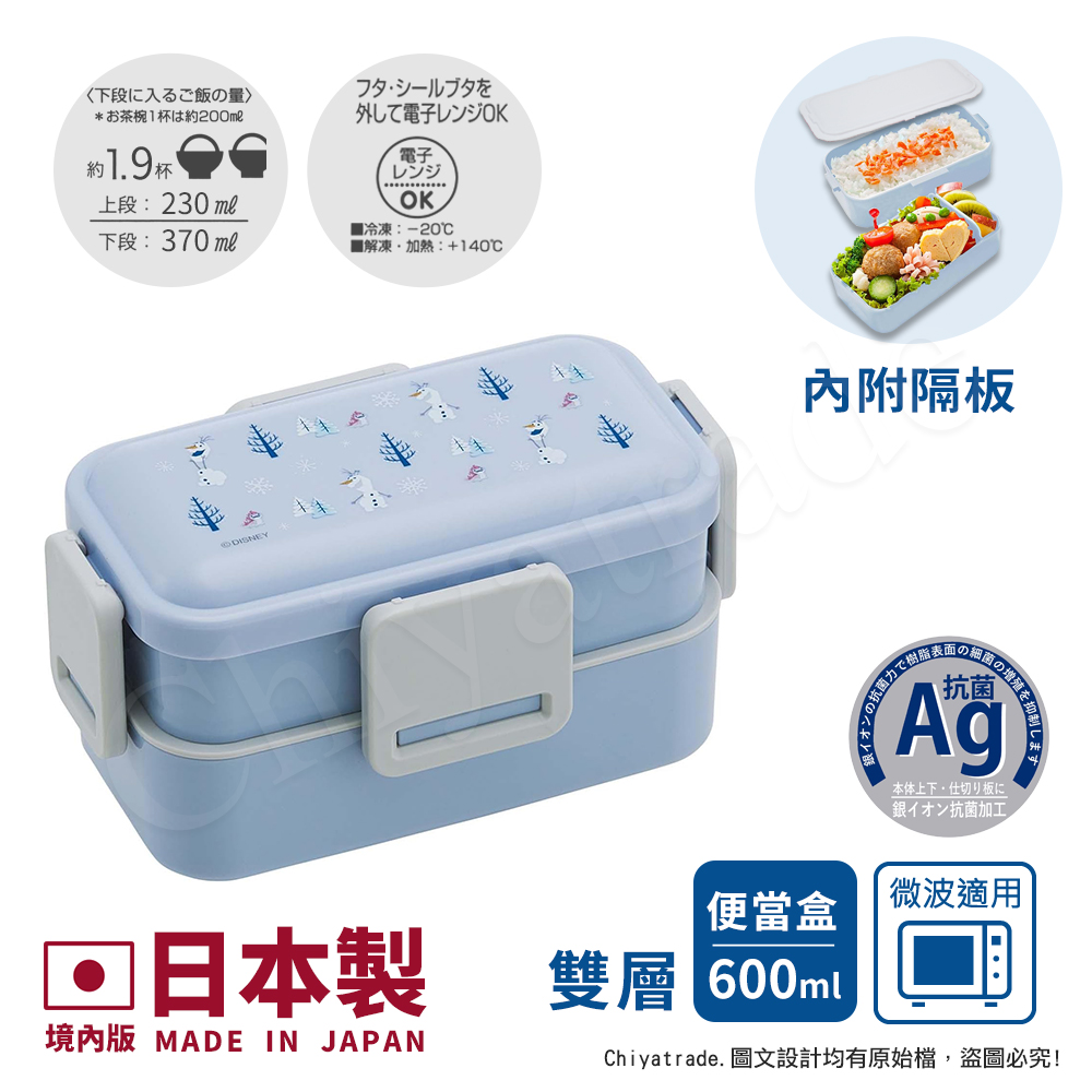 【百科良品】日本製 冰雪奇緣 雙層便當盒 600ML