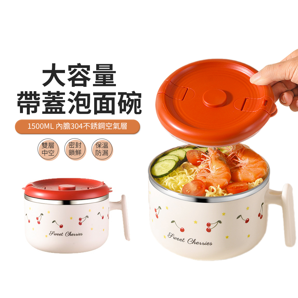 JDTECH 大容量304不鏽鋼泡麵碗 帶蓋雙層隔熱碗 便當盒 1500ml