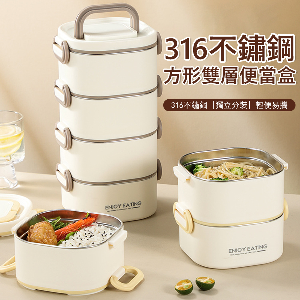 Klova 316不鏽鋼方形雙層便當盒 可微波加熱飯盒 密封隔熱 學生/上班族午餐盒 保鮮盒 1300ml