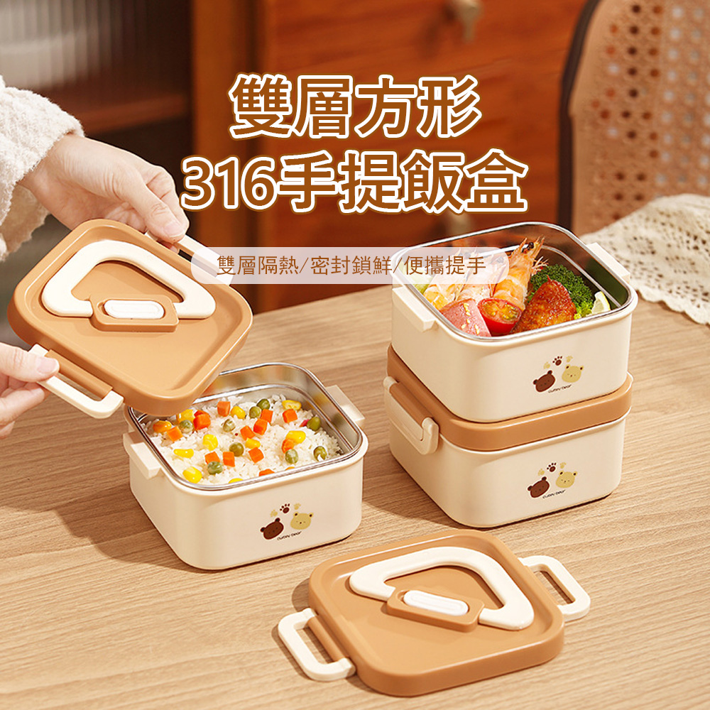 Klova 方形雙層316不鏽鋼便當盒 便攜手提食盒 微波爐加熱飯盒 上班族/學生午餐盒 1200ml