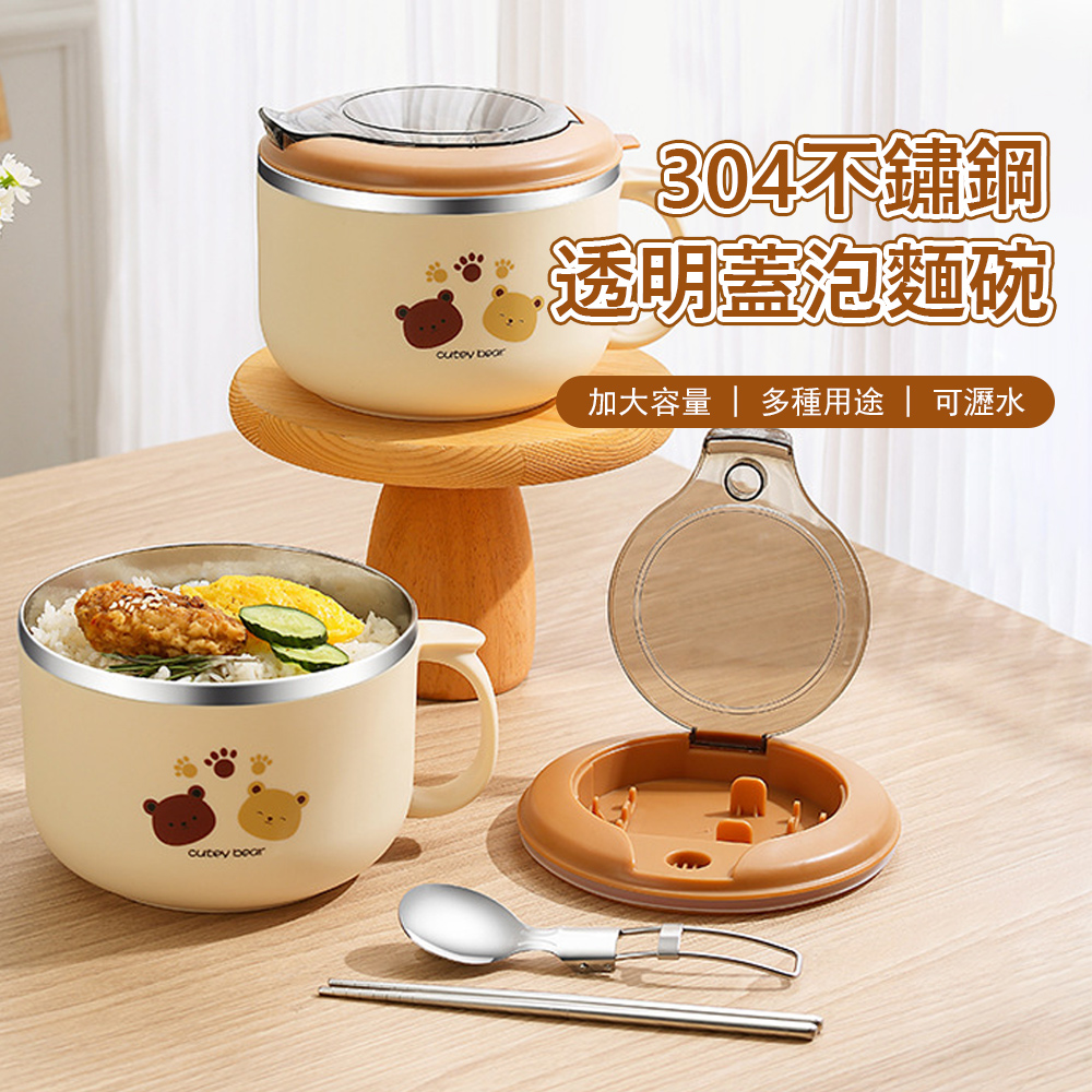 Klova 304不鏽鋼透明蓋泡麵碗 大容量保溫飯盒 外出便當盒 學生午餐盒-1300ml
