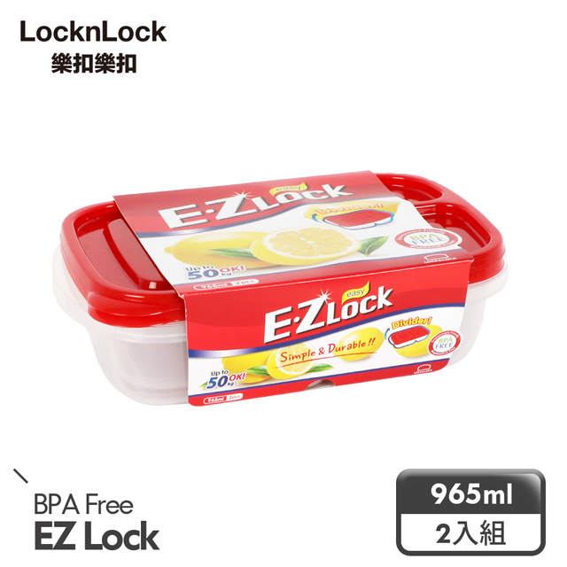【樂扣樂扣】EZ LOCK長型保鮮盒(紅蓋)/965ML/2入