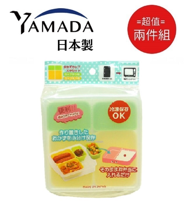 日本製【YAMADA】方型透明四分格收納盒470ml 2入組