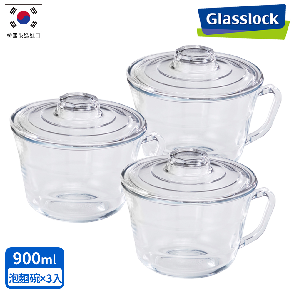 【Glasslock】強化玻璃微波碗900ml*三入組