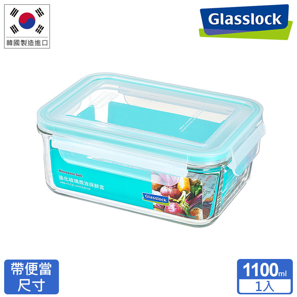【Glasslock】強化玻璃微波保鮮盒 - 長方形1100ml