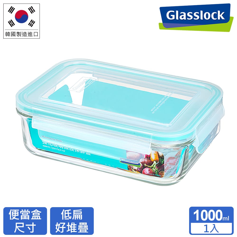 【Glasslock】強化玻璃微波保鮮盒 - 長方形1000ml