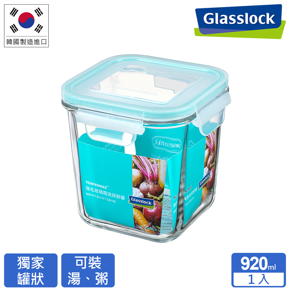 【Glasslock】強化玻璃微波保鮮罐 - 方形920ml