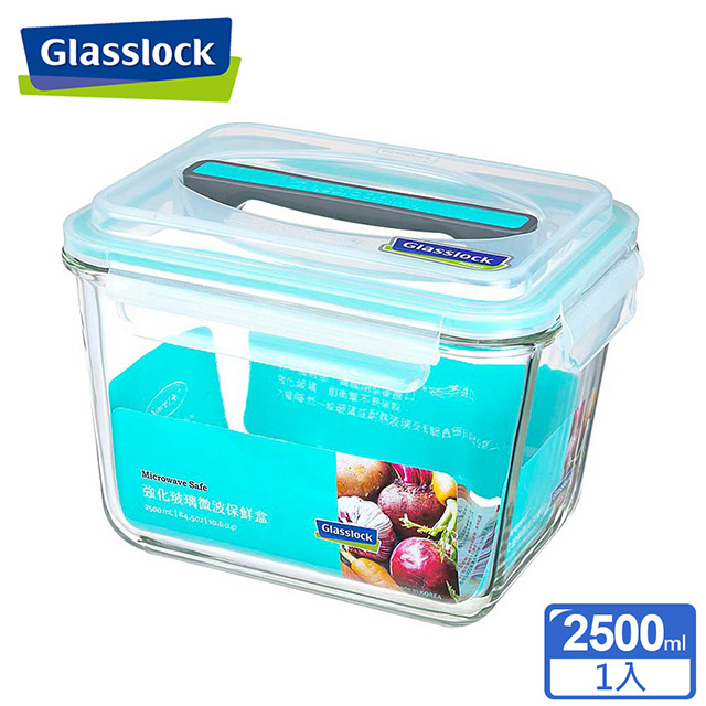 【Glasslock】手提長方型強化玻璃保鮮盒2500ml