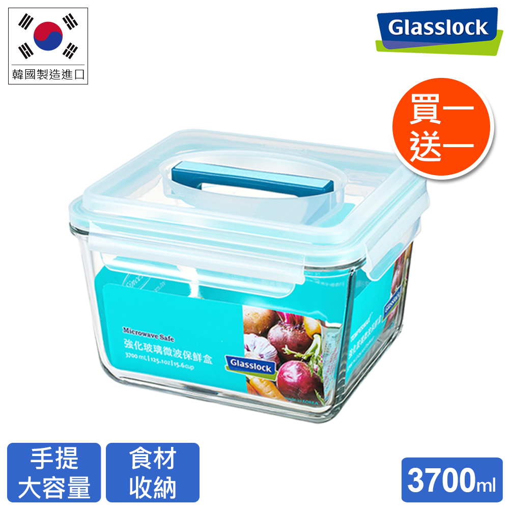Glasslock 強化玻璃微波手提保鮮盒 - 春遊野餐3700ml（買一送一）