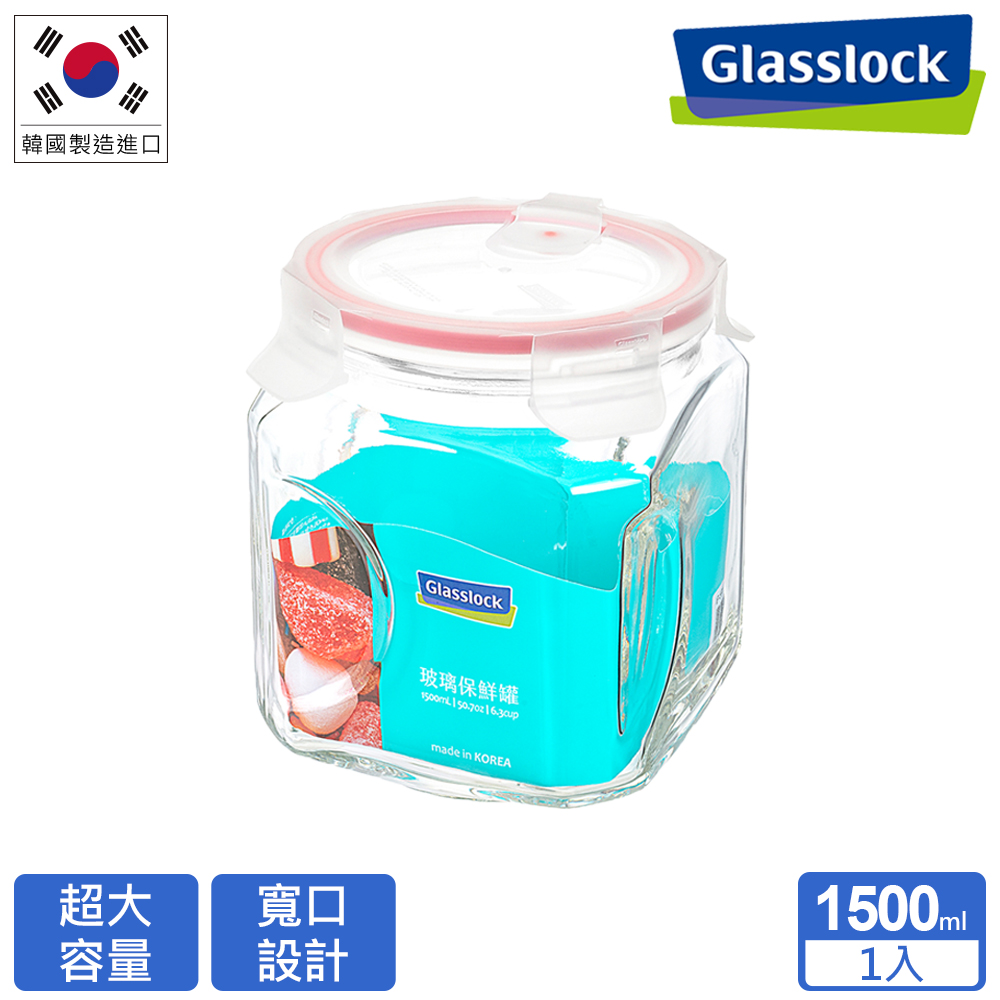 Glasslock 氣孔式玻璃保鮮罐 1500ml
