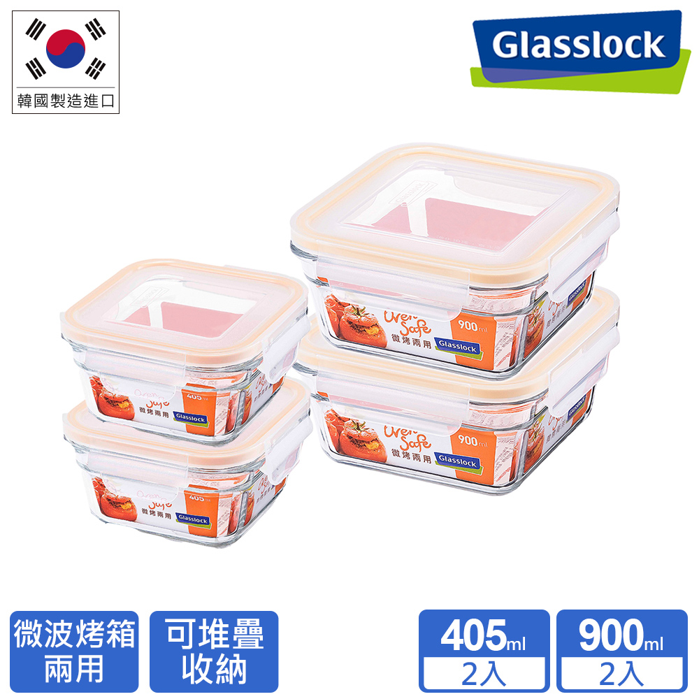 Glasslock 強化玻璃微烤兩用保鮮盒-方形4件組