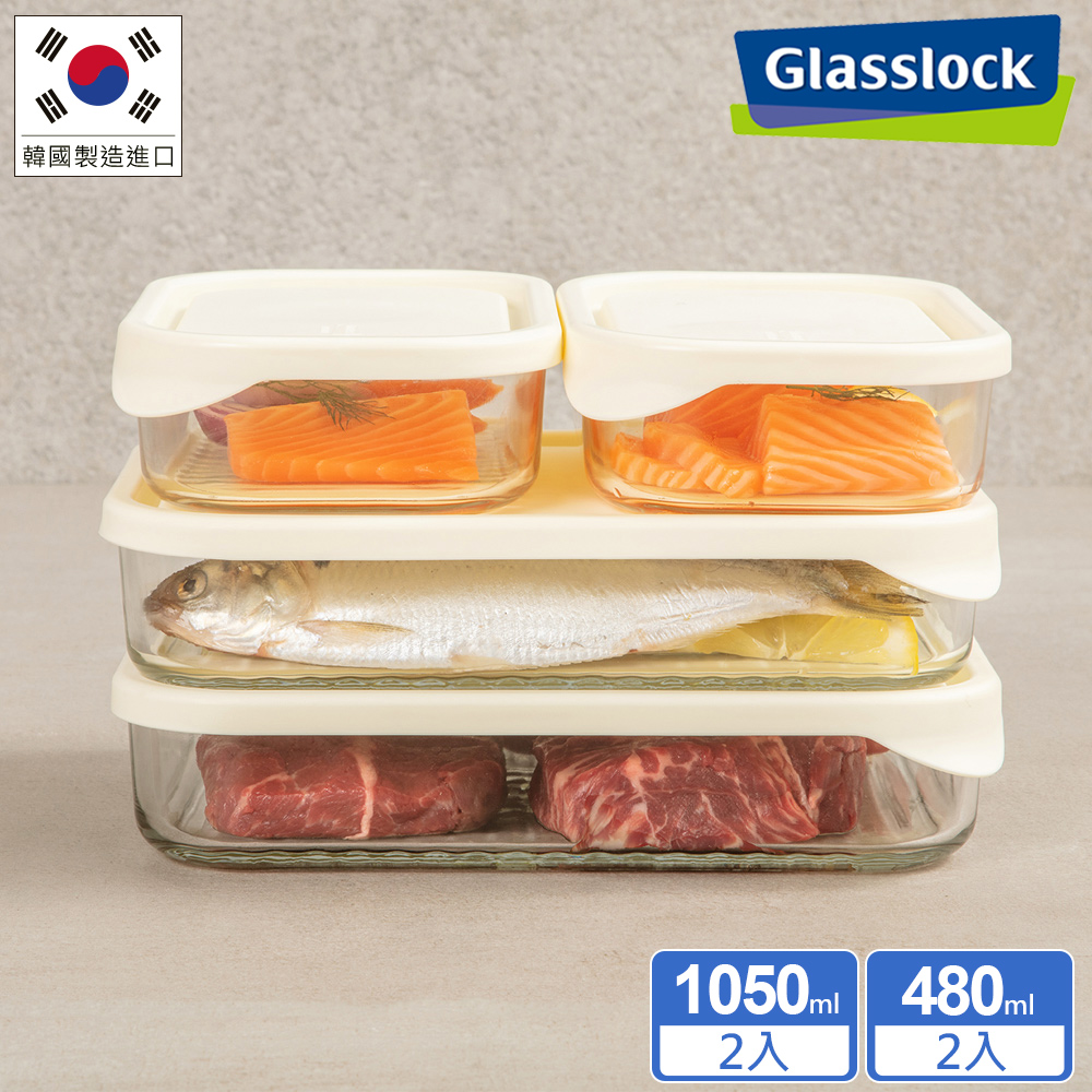 Glasslock 冰箱收納 強化玻璃微波保鮮盒4件組-米白色(1050mlx2+480mlx2)