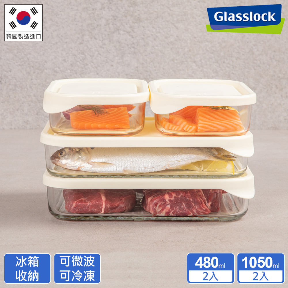 Glasslock 冰箱收納 強化玻璃微波保鮮盒4件組-米白色(1050mlx2+480mlx2)