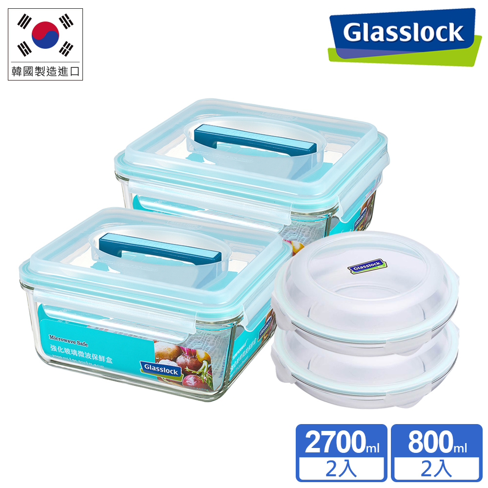 Glasslock 強化玻璃手提保鮮盒2入(2700ml)+保鮮盤2入(800ml)