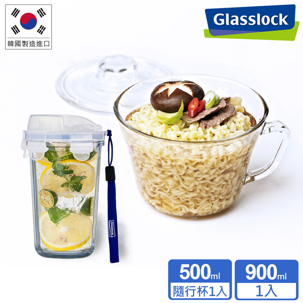 Glasslock 強化玻璃超值組 (可微波泡麵碗900ml+隨行杯500ml)