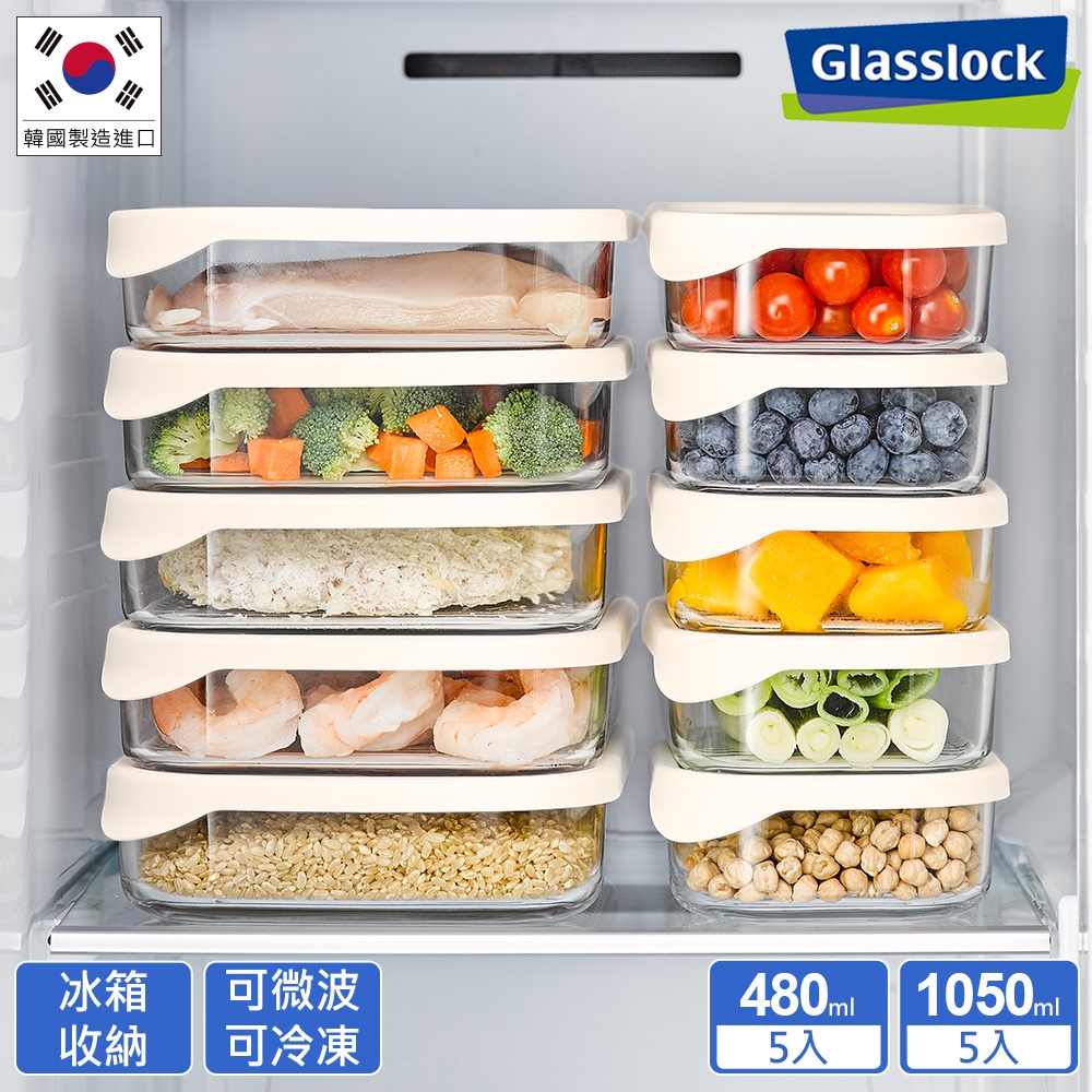 Glasslock 冰箱收納 強化玻璃微波保鮮盒10件組