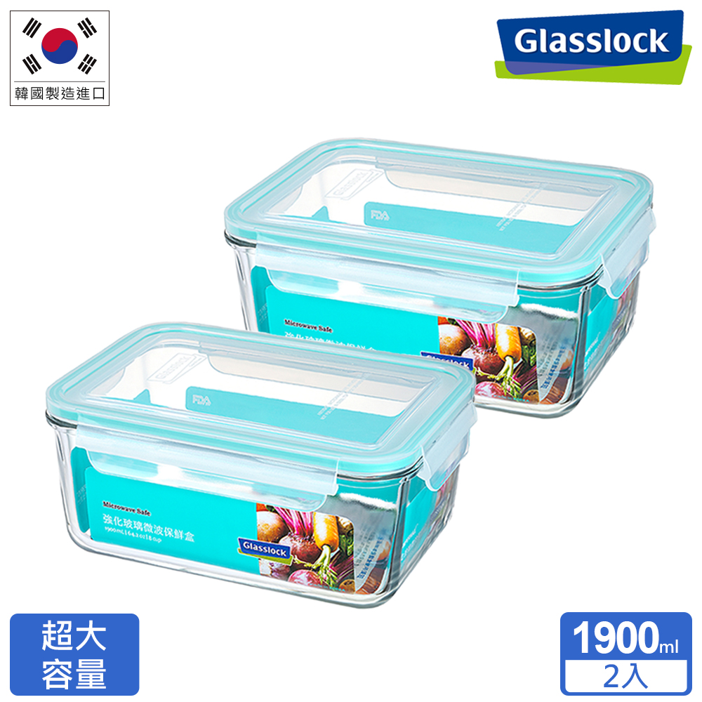 Glasslock 強化玻璃微波保鮮盒-1900ml大容量2入