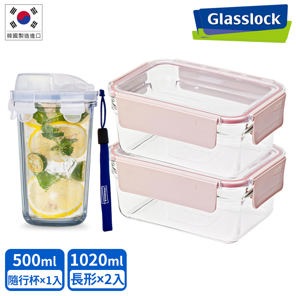 Glasslock 強化玻璃微波保鮮盒櫻花粉晶透款-1020ml二入組+隨行杯(二色任選)