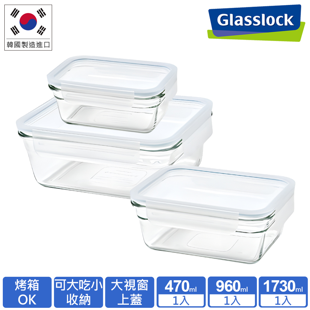 【Glasslock】強化玻璃微波烤箱兩用大視窗保鮮盒-大中小3入組