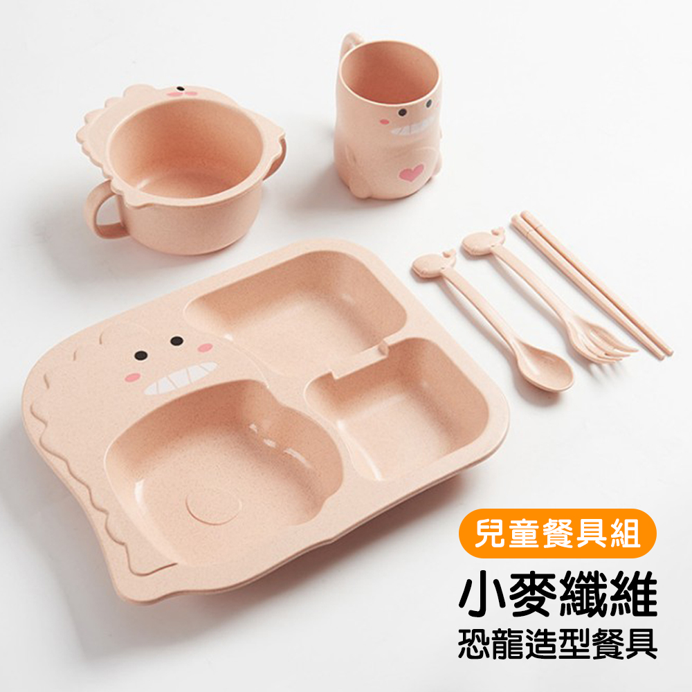 創意 小麥纖維 恐龍造型 兒童餐具套組 分格餐盤 叉子 湯匙 杯子 碗 櫻花粉色