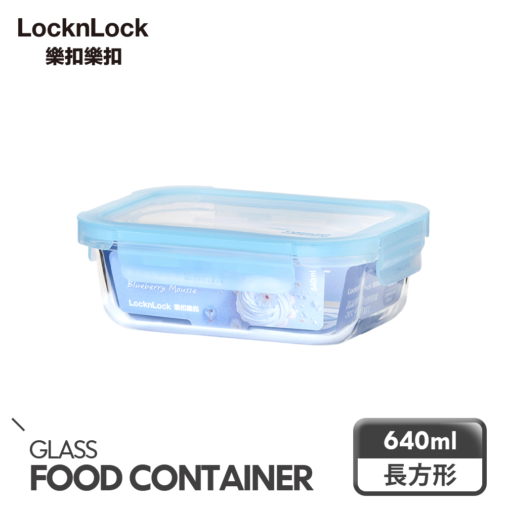 【樂扣樂扣】藍莓慕斯耐熱玻璃保鮮盒/長方形/640ml(1A01-LLG402BLU)