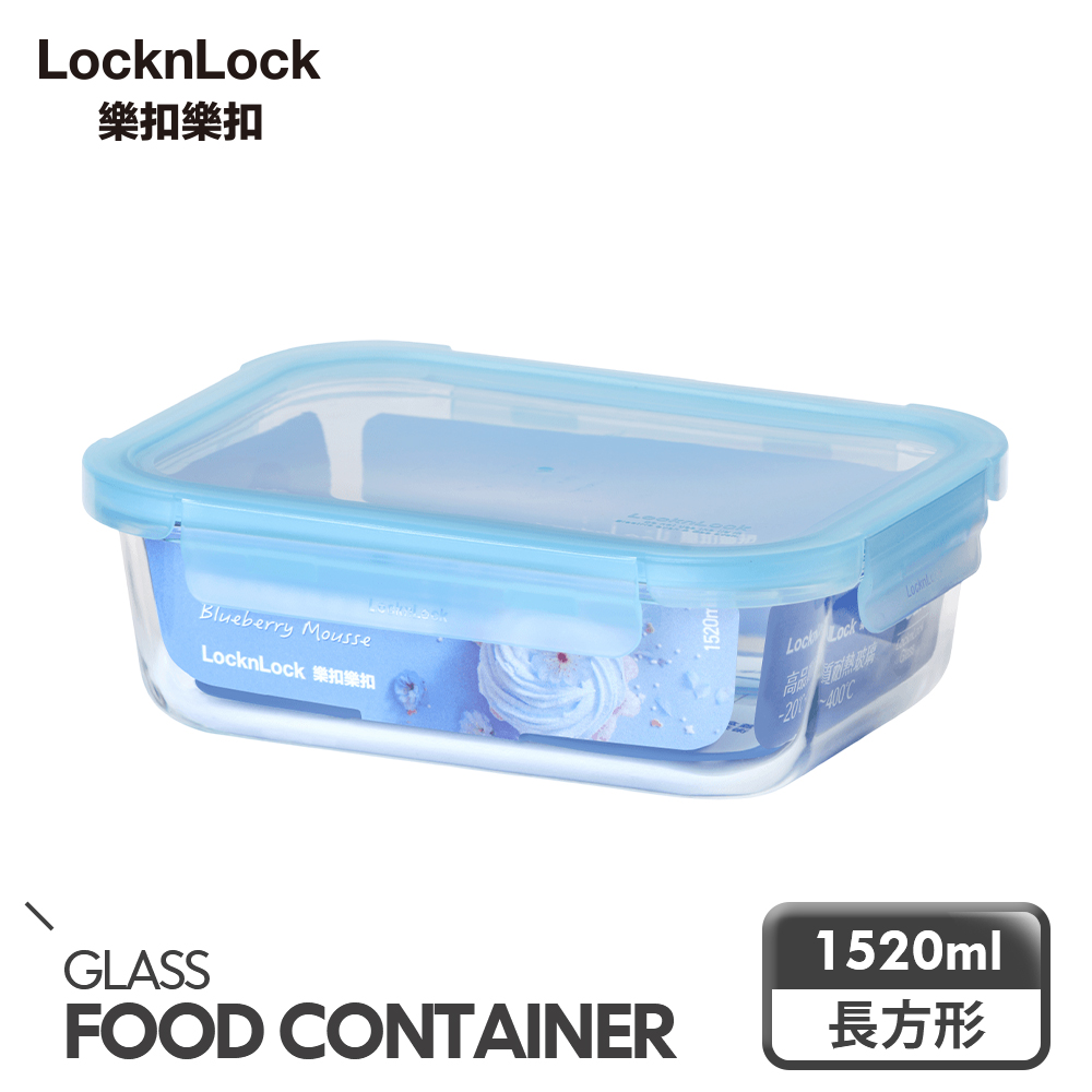 【樂扣樂扣】藍莓慕斯耐熱玻璃保鮮盒/長方形/1520ml(1A01-LLG404BLU)