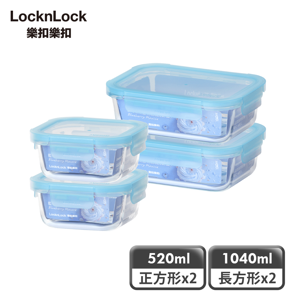 【樂扣樂扣】藍莓慕斯耐熱玻璃保鮮盒(1040ml x2+520ml x2)(1B01-LLG403BLUSP4-01)