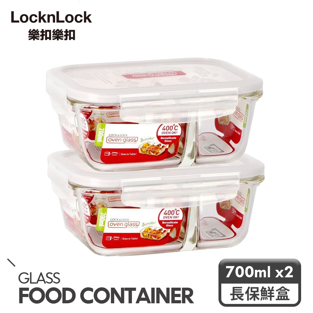 樂扣樂扣耐熱分隔玻璃保鮮盒長方形700ML 1+1 組合(LLG429CSP2-01)