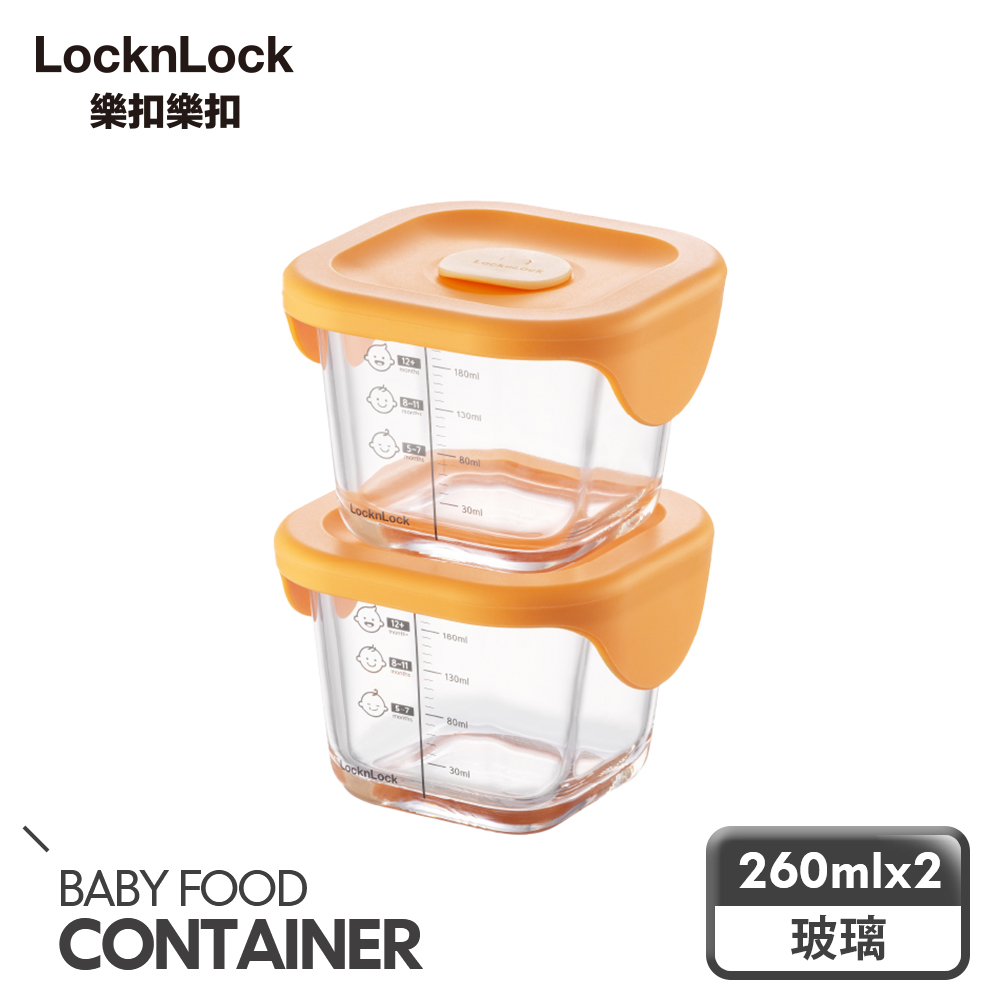【樂扣樂扣】增量版寶寶副食品耐熱玻璃調理盒2入組/260ML