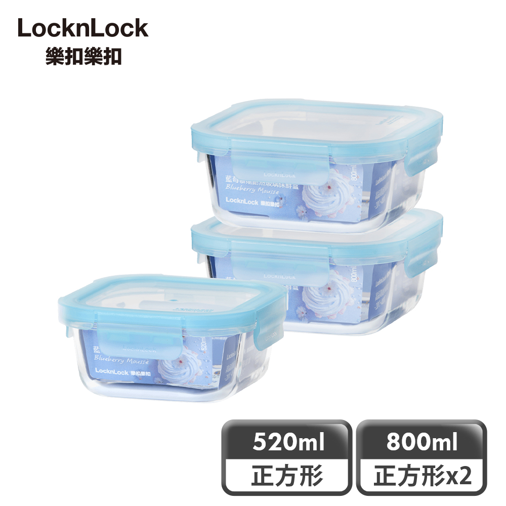 【樂扣樂扣】藍莓慕斯耐熱玻璃保鮮盒(520ml x1+800ml x2)(1B01-LLG248BLUSP3-01)