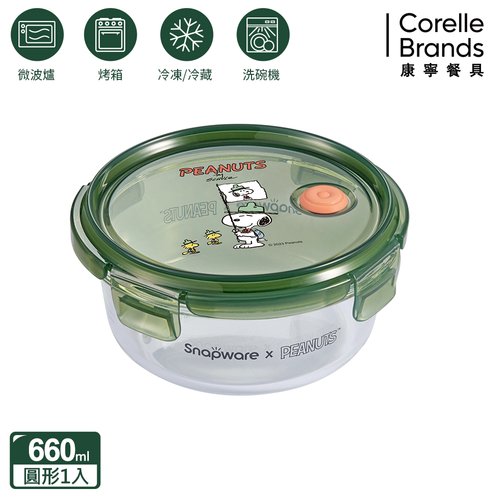 【Snapware 康寧密扣】SNOOPY露營趣耐熱玻璃保鮮盒660ML