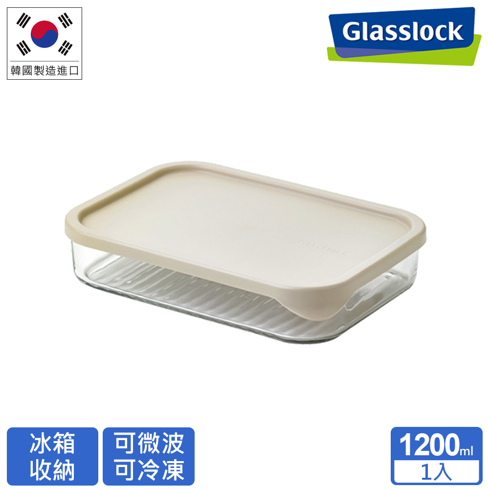 【Glasslock】強化玻璃冰箱收納可冷凍微波保鮮盒1200ml