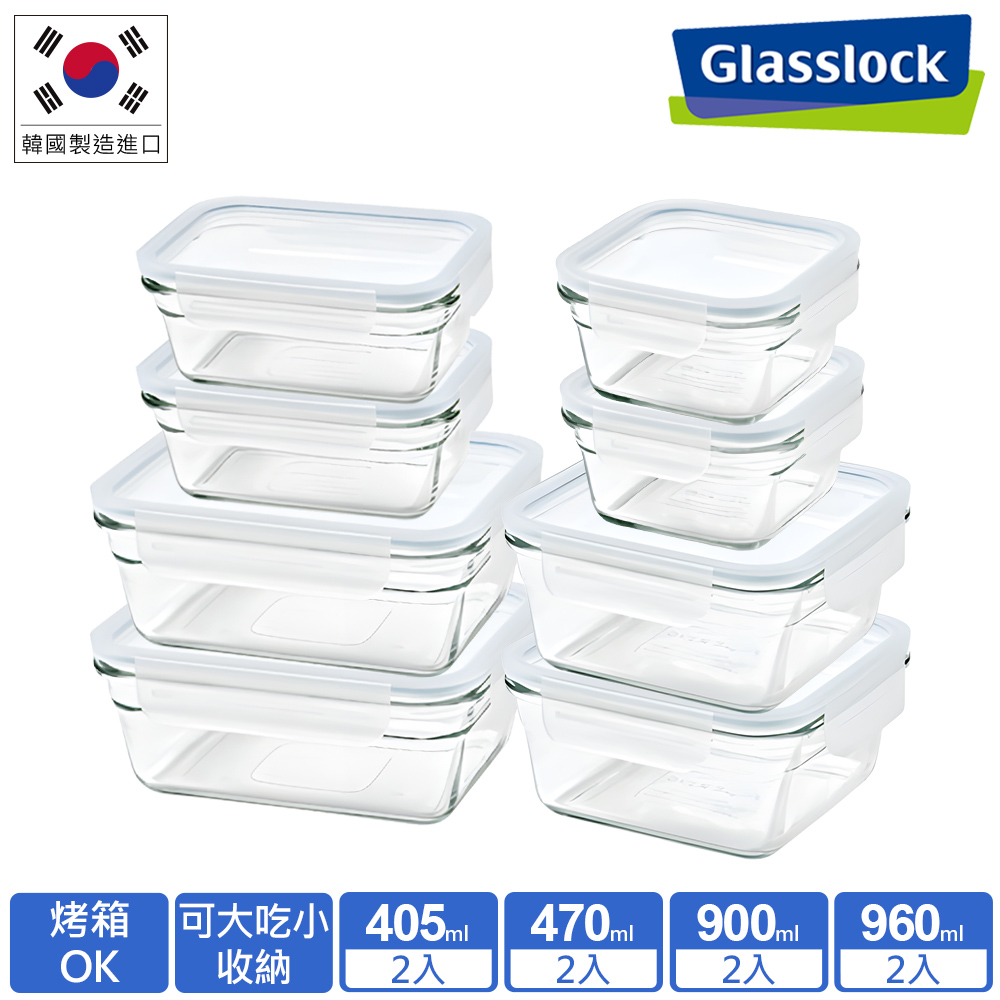【Glasslock】強化玻璃微波烤箱兩用大視窗保鮮盒8件組