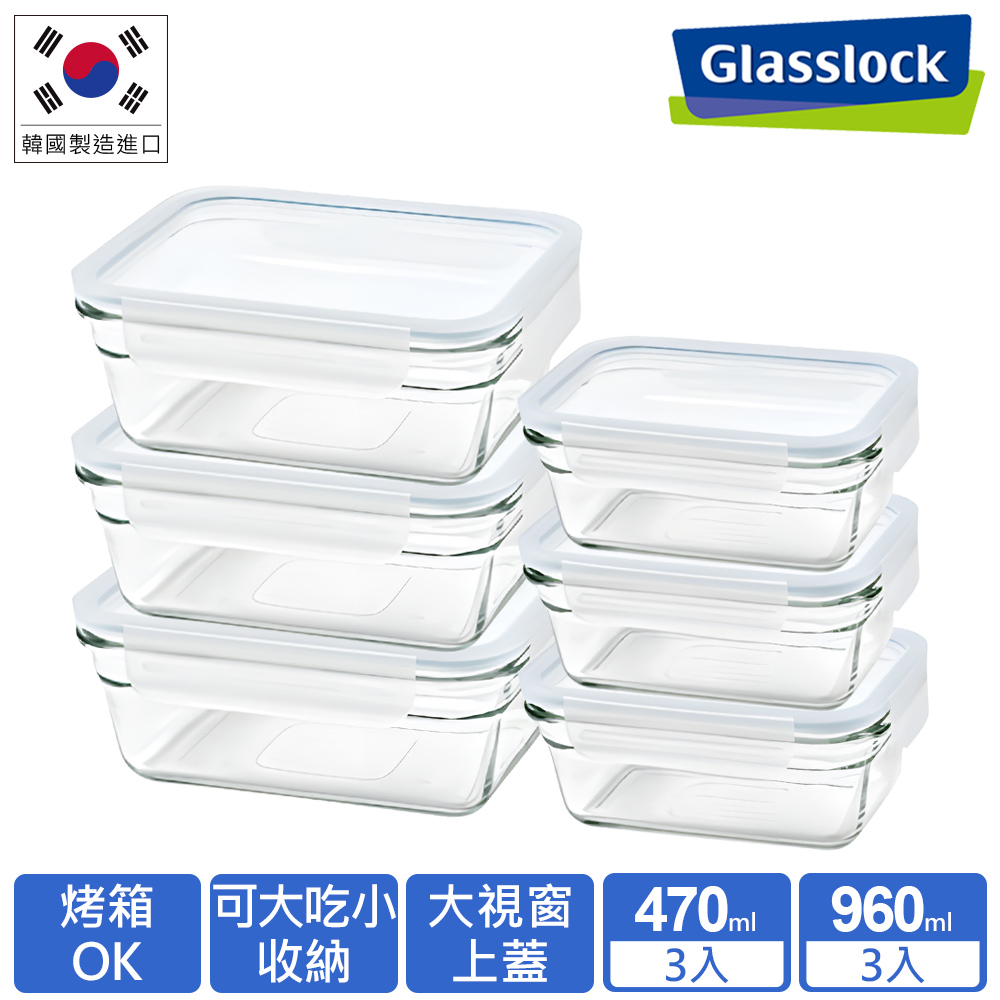 【Glasslock】強化玻璃微波烤箱兩用大視窗保鮮盒-長方6件組