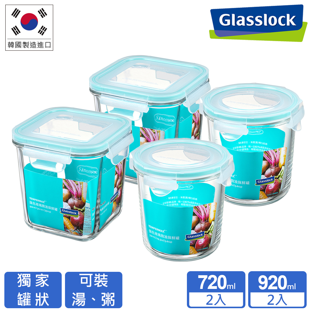 Glasslock強化玻璃微波保鮮罐 - 漾彩保鮮4件組
