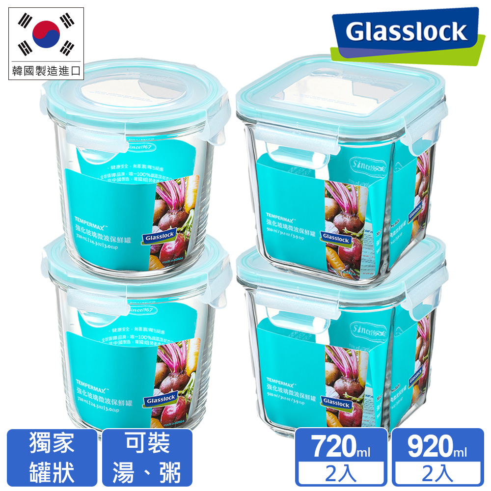 Glasslock強化玻璃微波保鮮罐 - 漾彩保鮮4件組