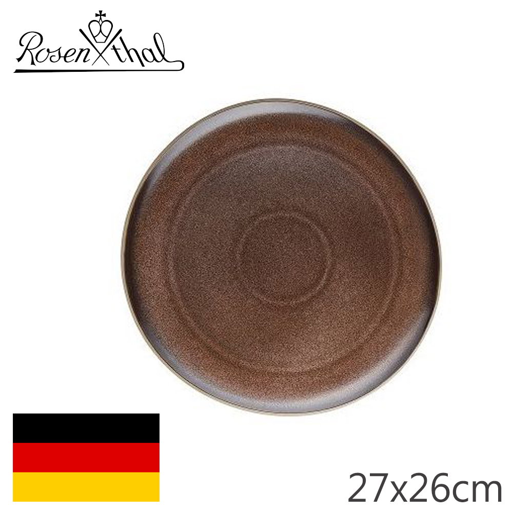 【Rosenthal】德國JUNTO造型圓平盤27x26cm-棕銅